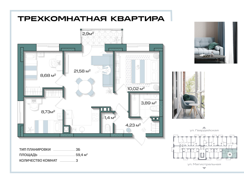4-комнатная (Евро) квартира, 59.4 м² в ЖК "Аксиома.Возрождение" - планировка, фото №1