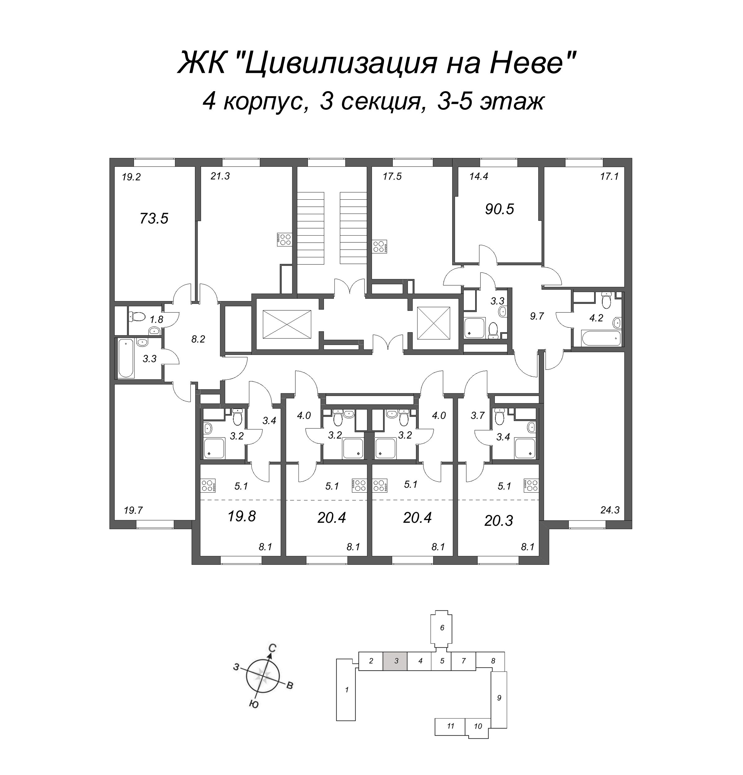 4-комнатная (Евро) квартира, 90.5 м² в ЖК "Цивилизация на Неве" - планировка этажа