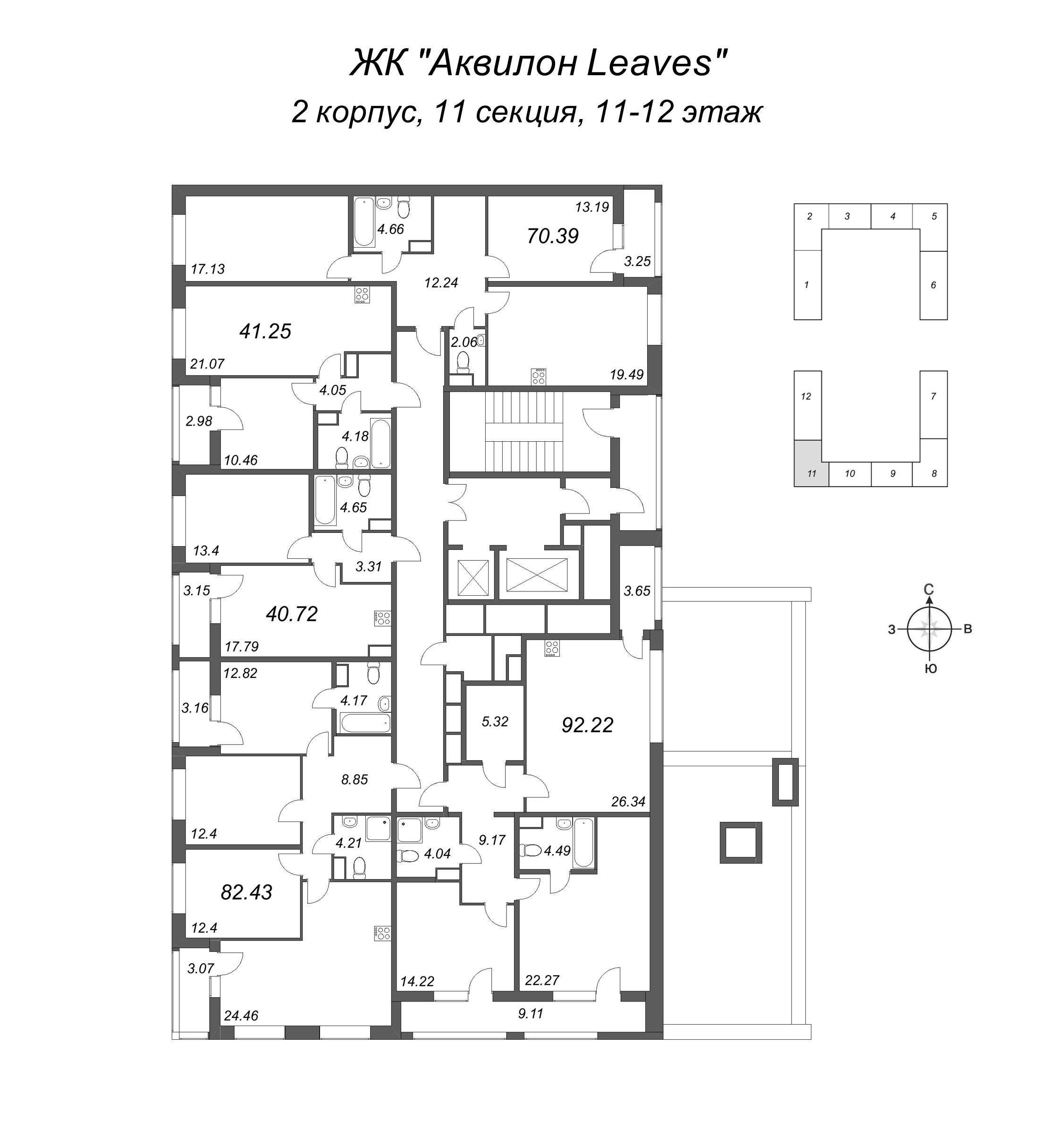 3-комнатная (Евро) квартира, 92.22 м² в ЖК "Аквилон Leaves" - планировка этажа