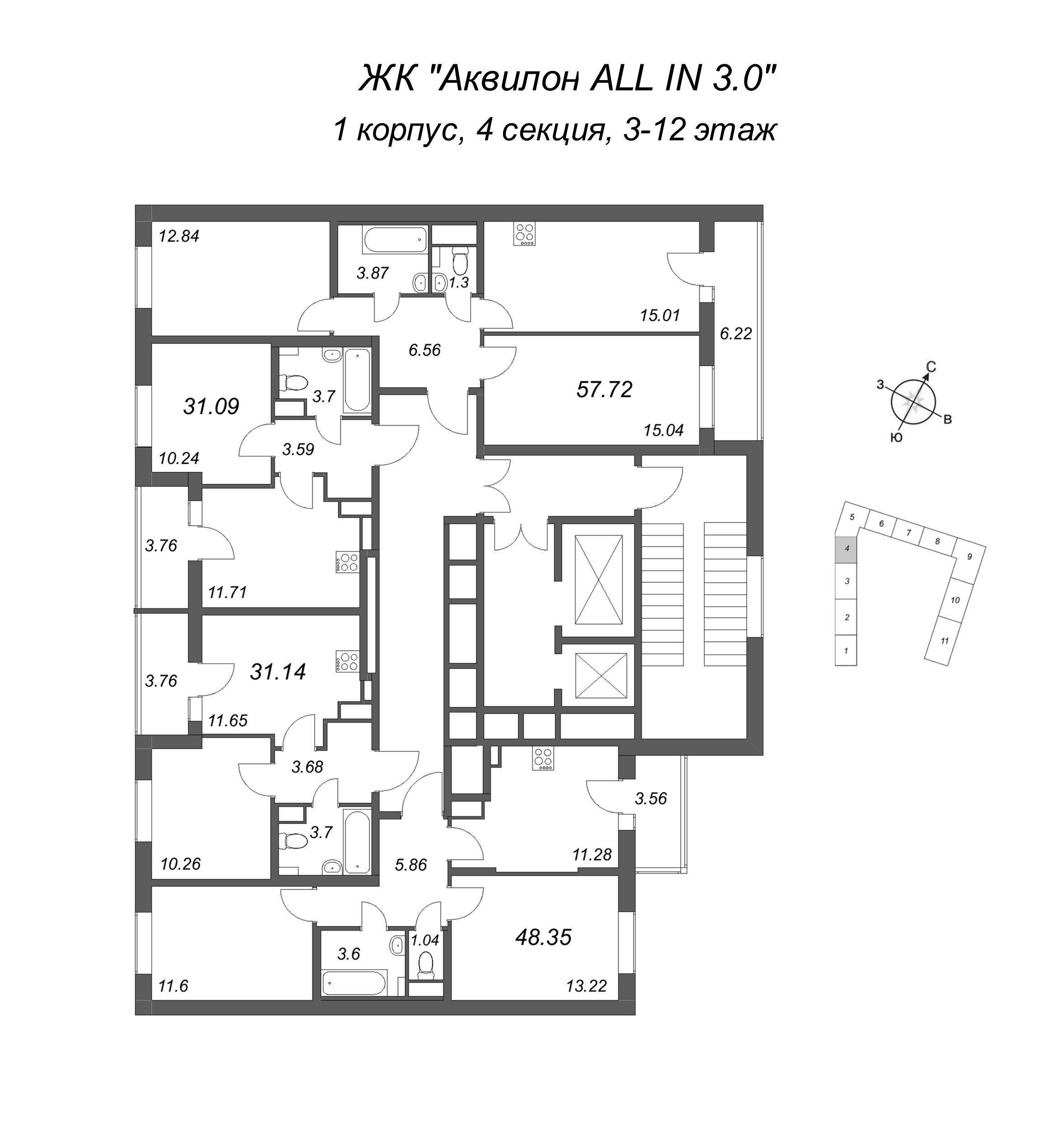 3-комнатная (Евро) квартира, 57.72 м² - планировка этажа