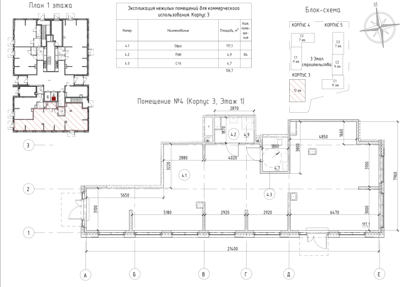 Помещение, 126.7 м² - планировка, фото №1