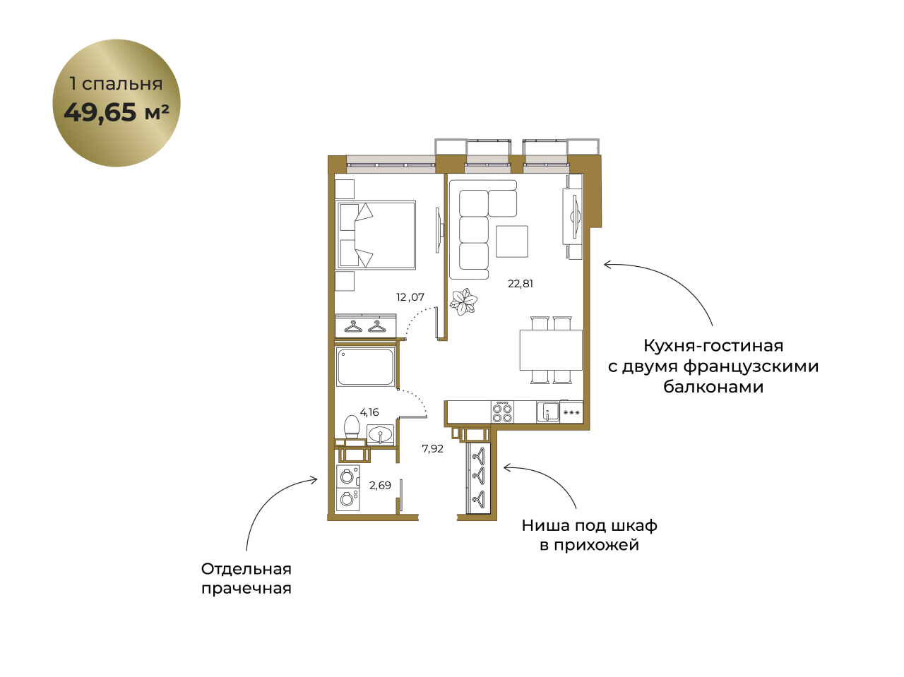 2-комнатная (Евро) квартира, 49.65 м² в ЖК "Взлётная 16" - планировка, фото №1