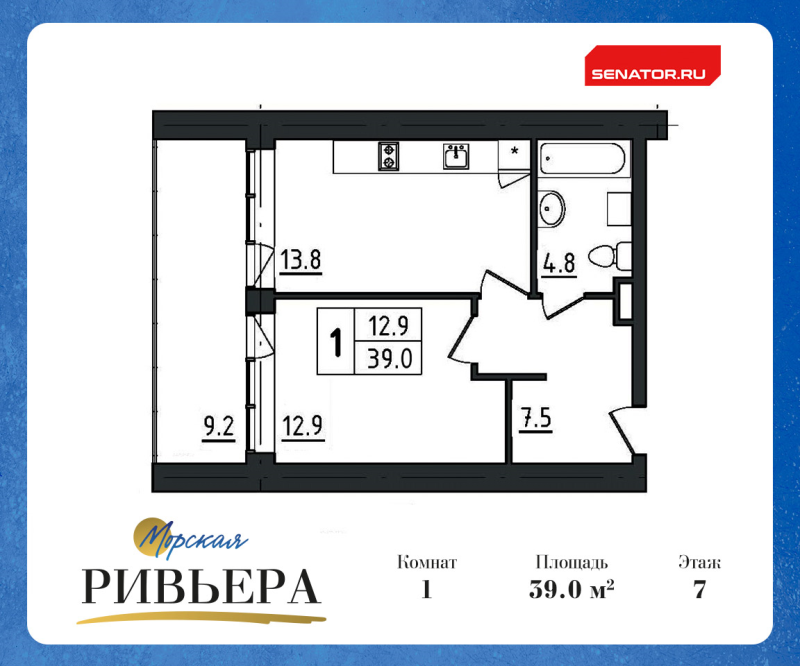 1-комнатная квартира, 48.2 м² в ЖК "Морская Ривьера" - планировка, фото №1