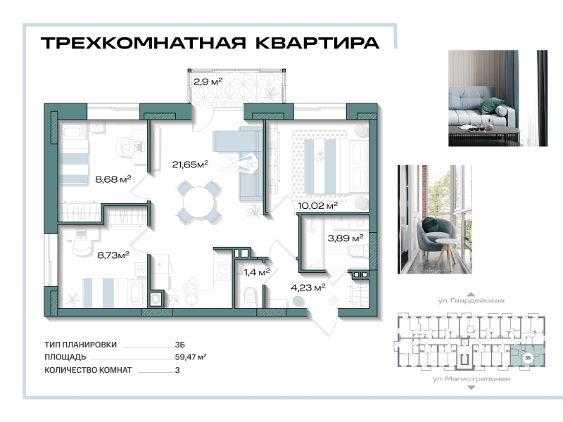 4-комнатная (Евро) квартира, 59.47 м² в ЖК "Аксиома.Возрождение" - планировка, фото №1
