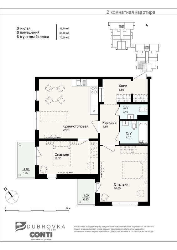 3-комнатная (Евро) квартира, 70.8 м² - планировка, фото №1