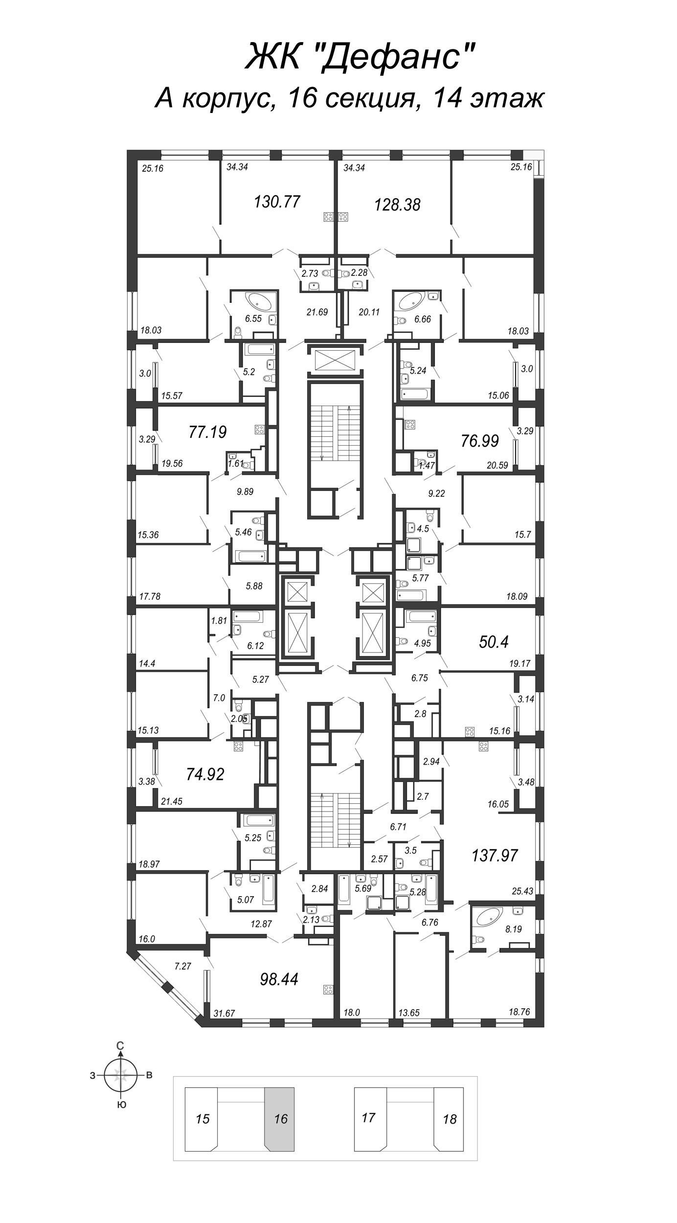 4-комнатная (Евро) квартира, 128.38 м² - планировка этажа