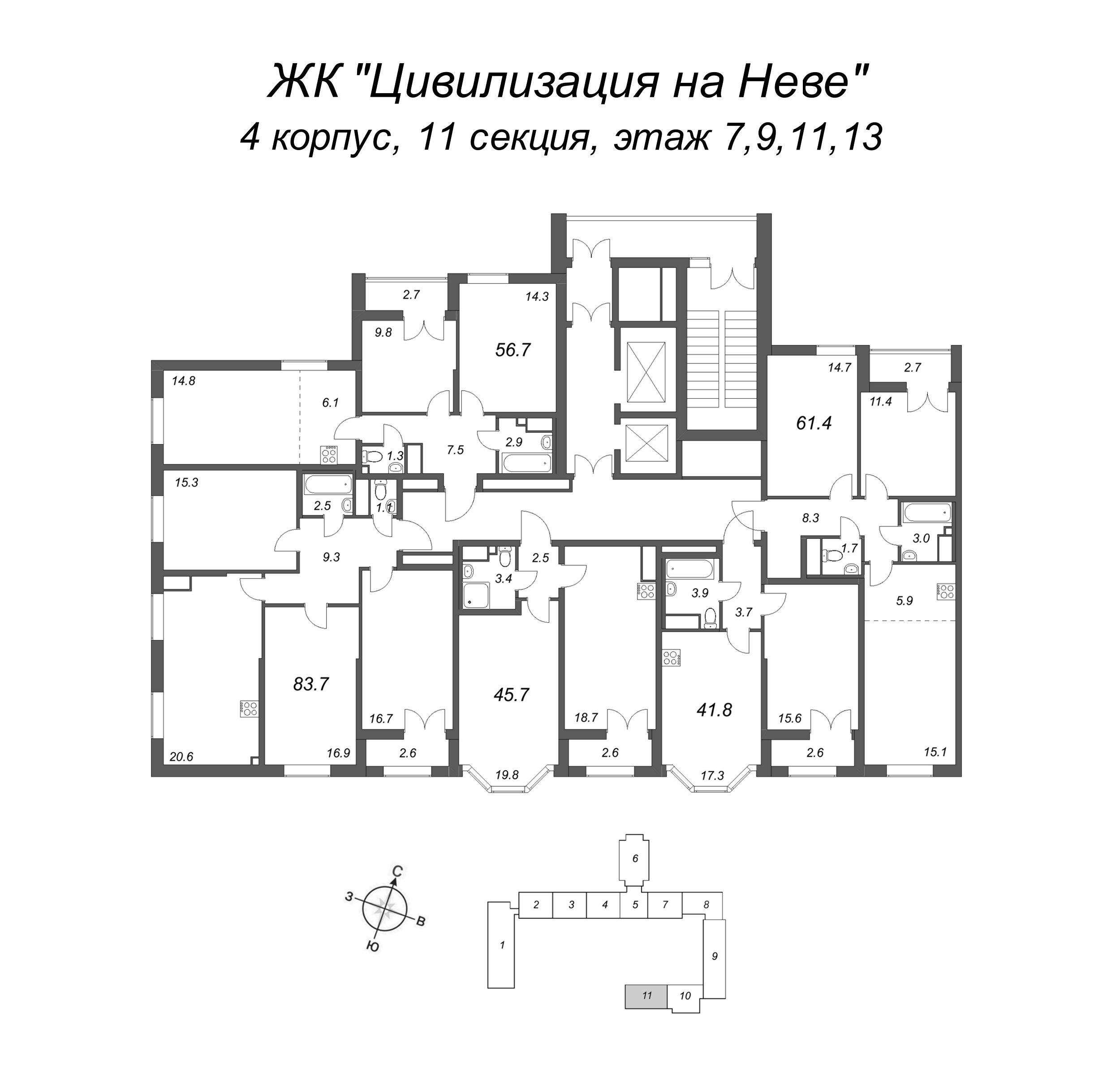 4-комнатная (Евро) квартира, 83.7 м² - планировка этажа