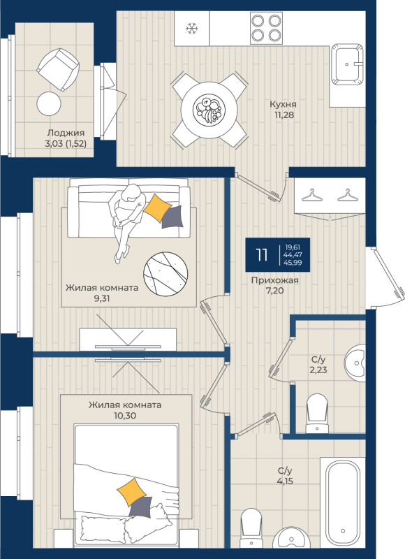 2-комнатная квартира, 45.99 м² - планировка, фото №1