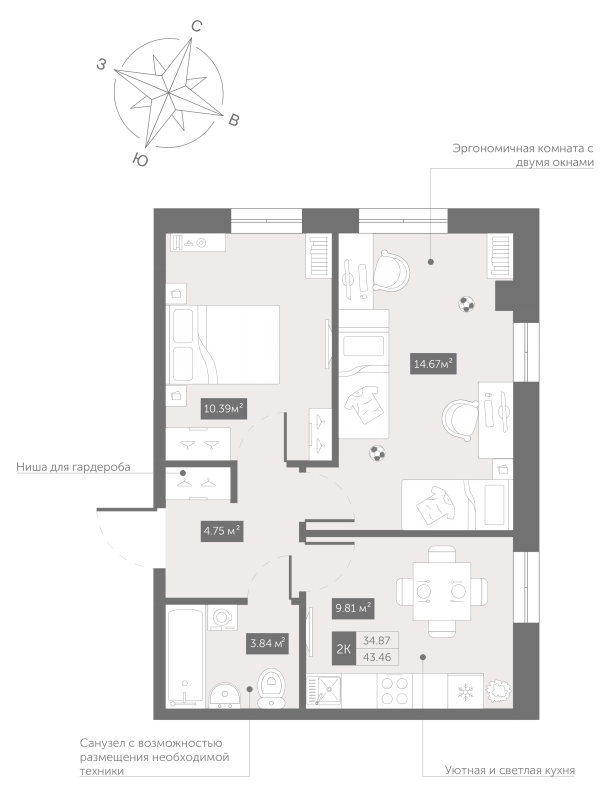 2-комнатная квартира, 43.46 м² - планировка, фото №1