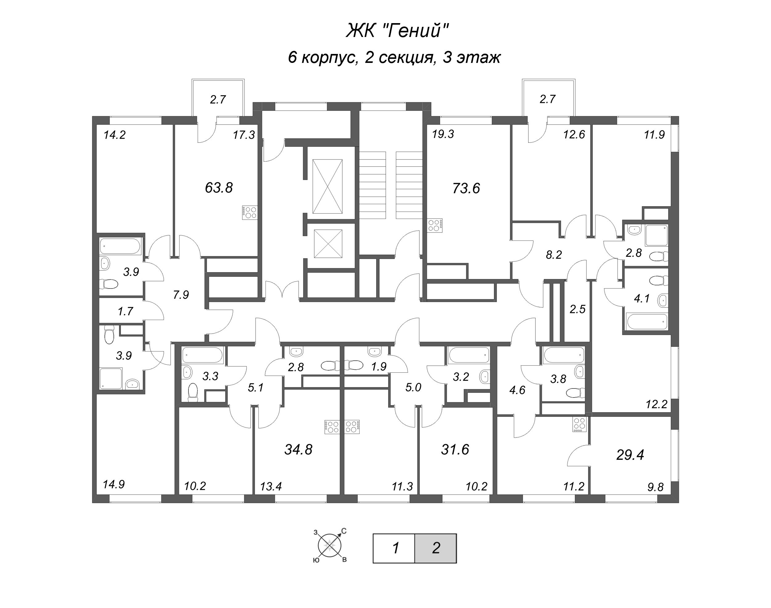 3-комнатная (Евро) квартира, 63.8 м² в ЖК "Гений" - планировка этажа