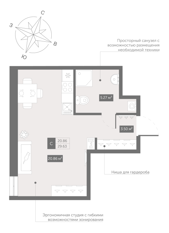 Квартира-студия, 29.63 м² в ЖК "Zoom Черная речка" - планировка, фото №1