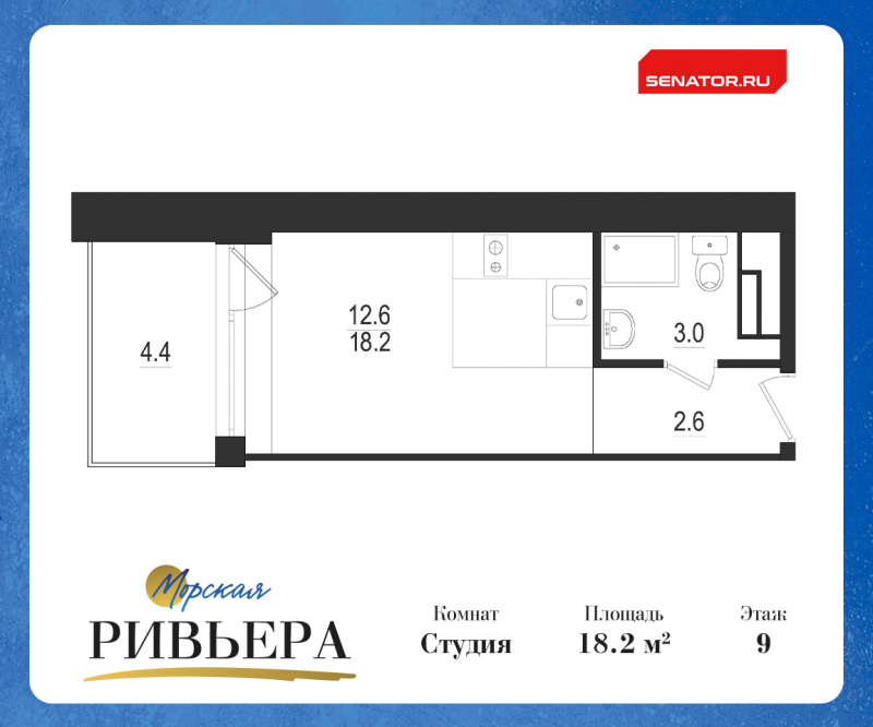 Квартира-студия, 22.6 м² в ЖК "Морская Ривьера" - планировка, фото №1