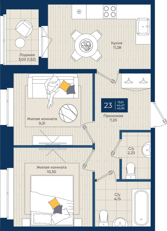 2-комнатная квартира, 45.99 м² - планировка, фото №1