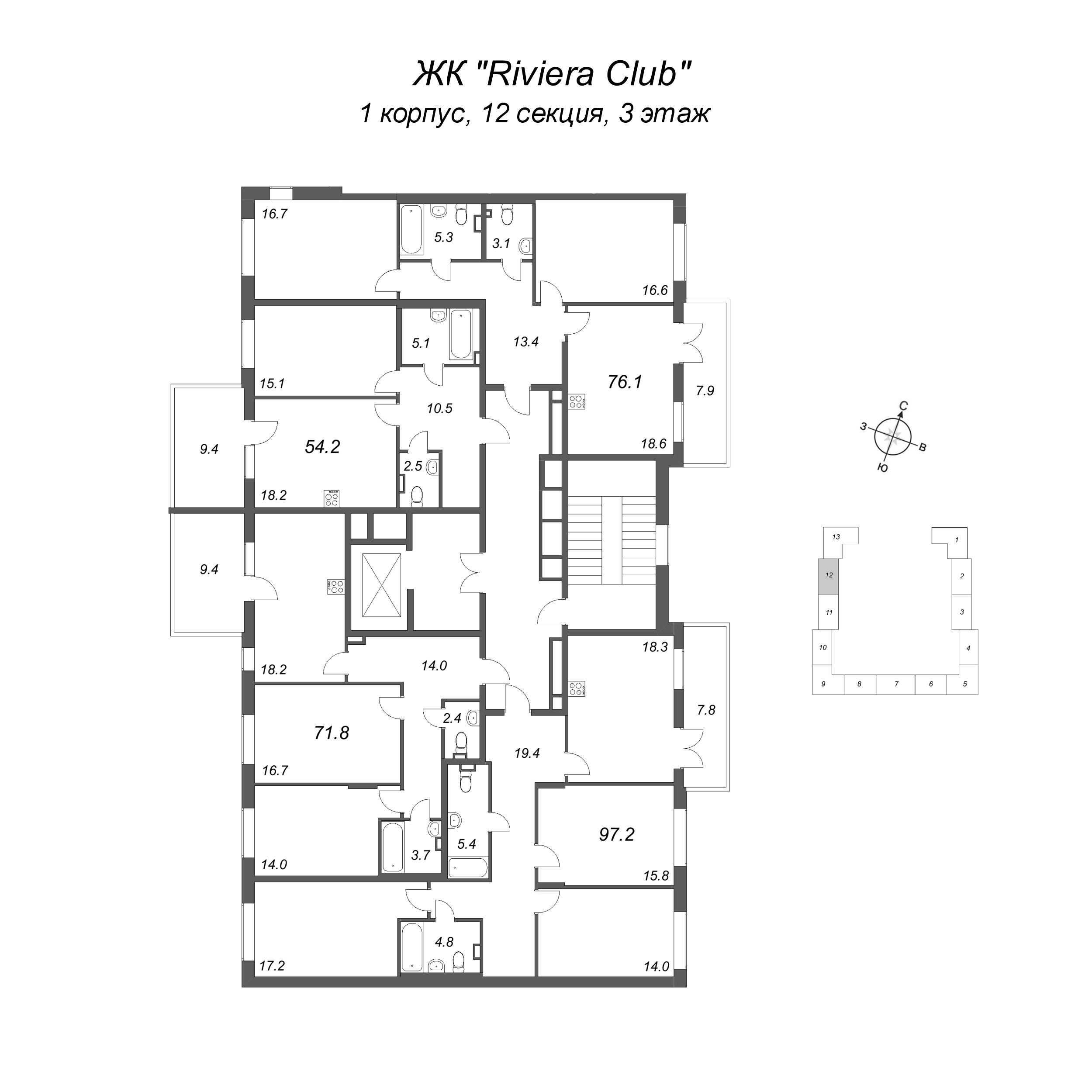 3-комнатная (Евро) квартира, 71.8 м² в ЖК "Riviera Club" - планировка этажа