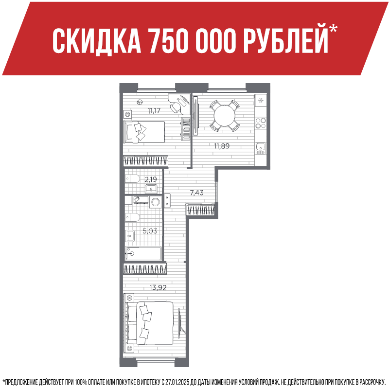 2-комнатная квартира, 51.63 м² в ЖК "PLUS Пулковский" - планировка, фото №1