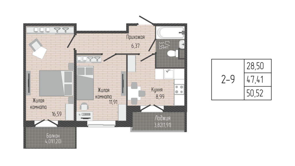 2-комнатная квартира, 50.52 м² - планировка, фото №1