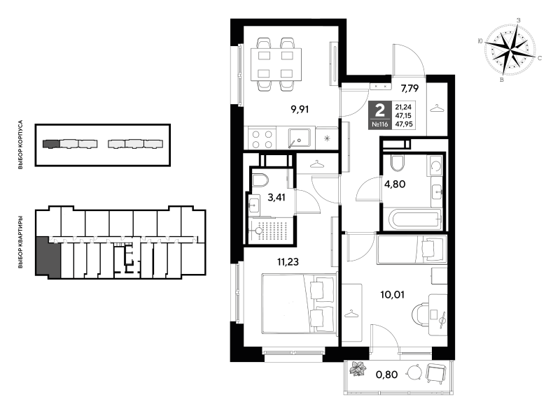 2-комнатная квартира, 47.95 м² - планировка, фото №1