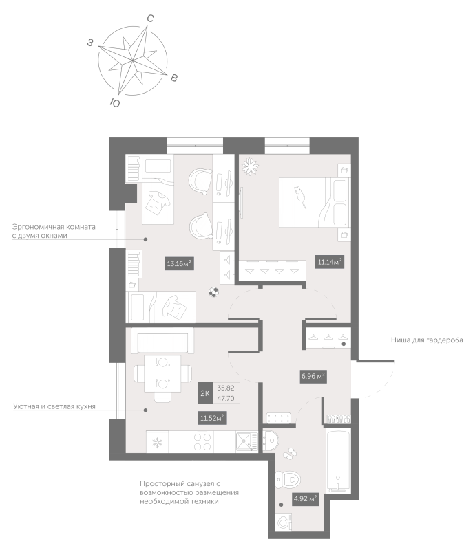 2-комнатная квартира, 47.7 м² в ЖК "Zoom Черная речка" - планировка, фото №1