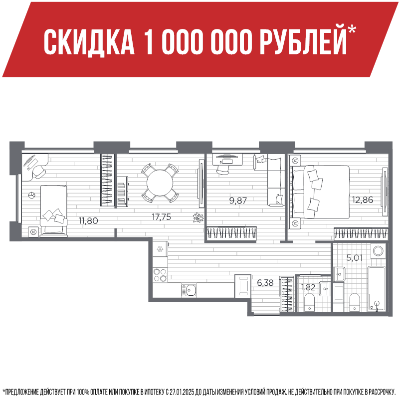 4-комнатная (Евро) квартира, 65.49 м² в ЖК "PLUS Пулковский" - планировка, фото №1