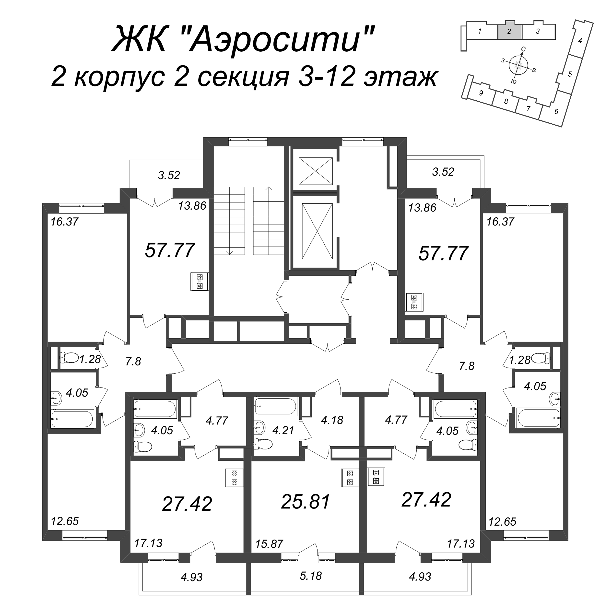 2-комнатная квартира, 57.77 м² - планировка этажа