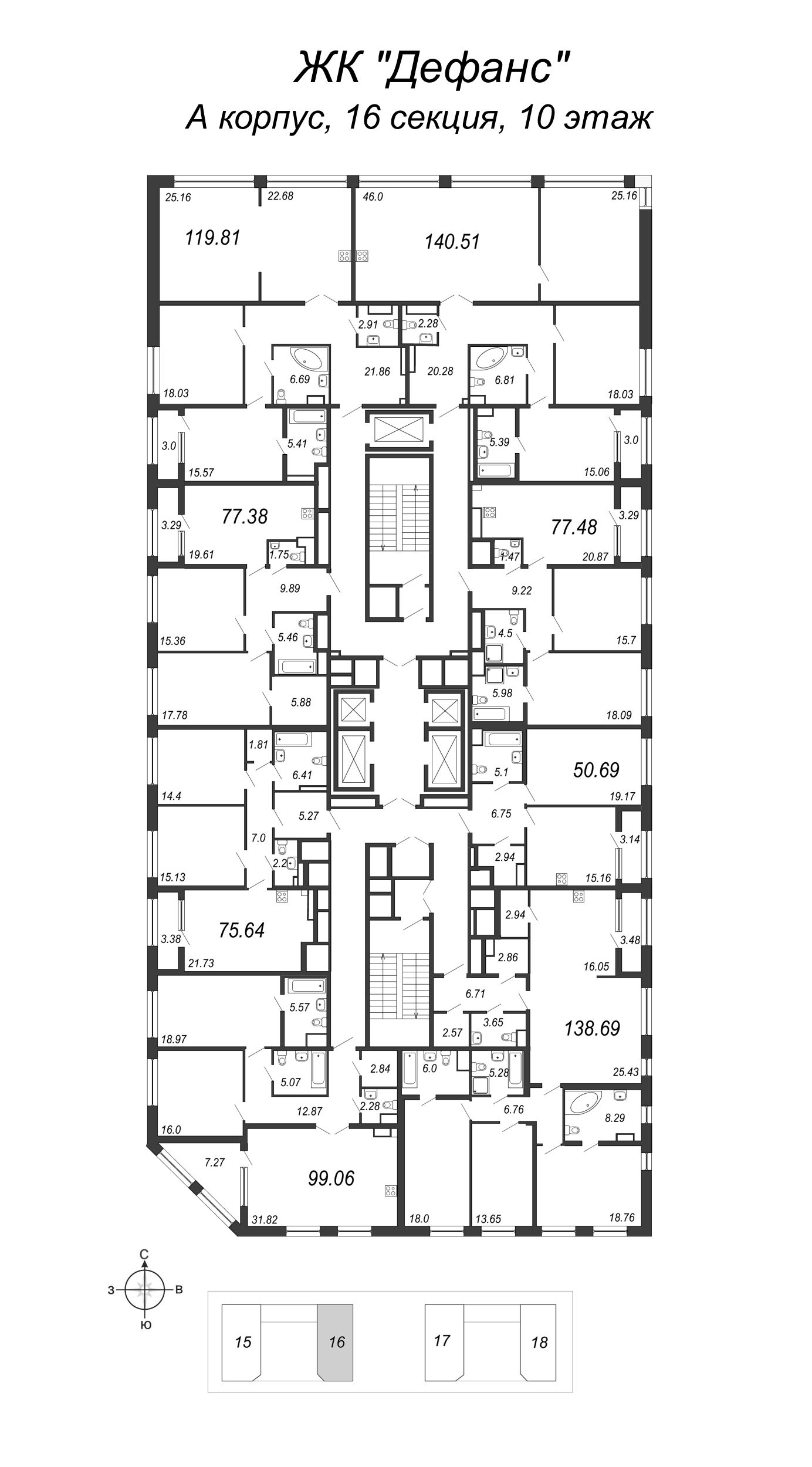 4-комнатная квартира, 138.69 м² - планировка этажа