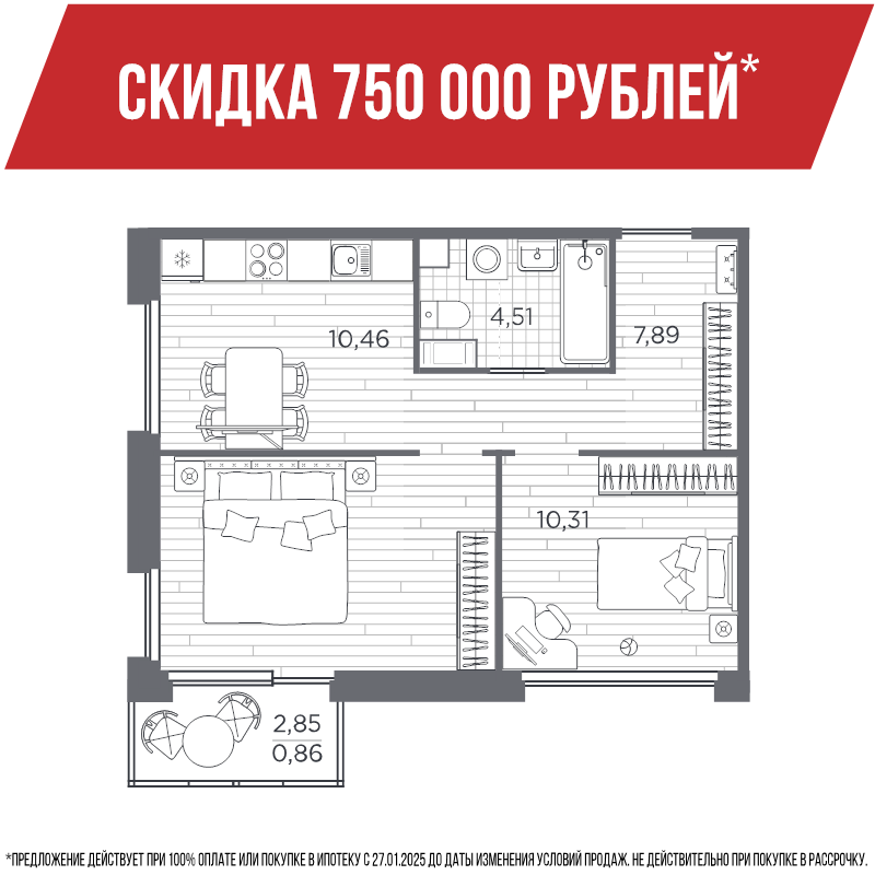 2-комнатная квартира, 47.5 м² в ЖК "PLUS Пулковский" - планировка, фото №1