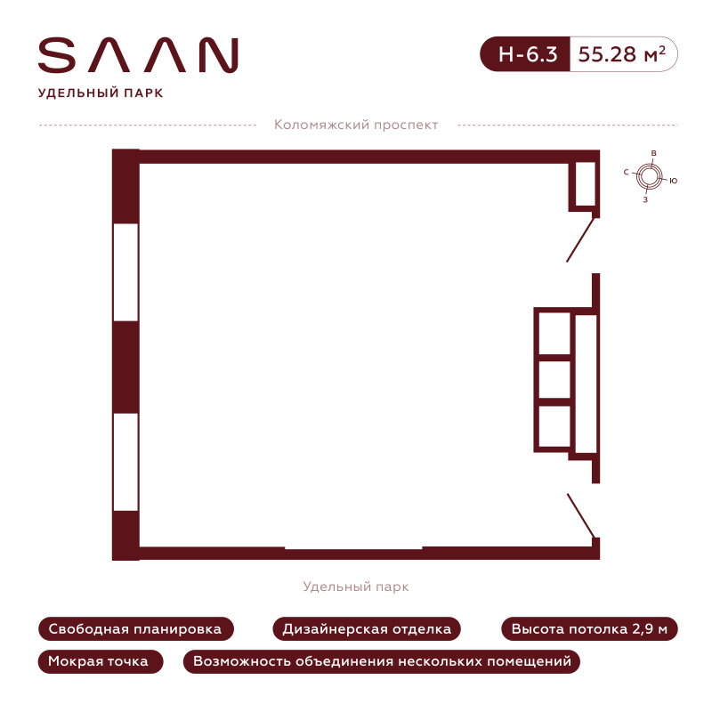 Помещение, 55.28 м² в ЖК "SAAN Удельный парк" - планировка, фото №1