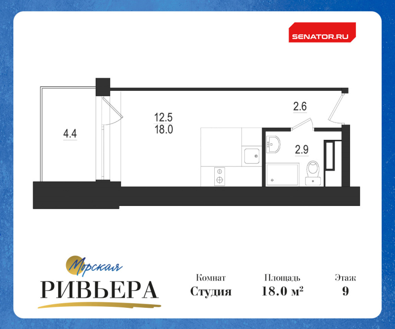 Квартира-студия, 22.4 м² в ЖК "Морская Ривьера" - планировка, фото №1