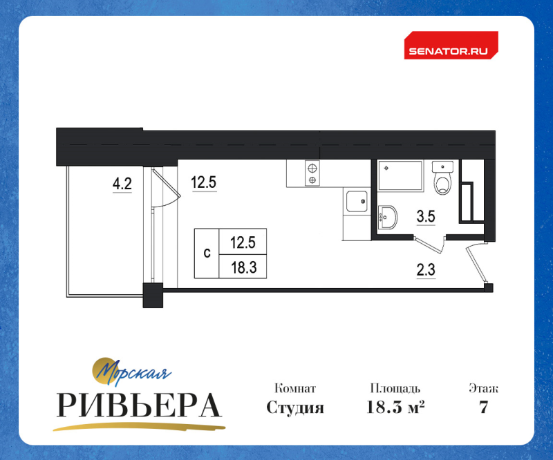 Квартира-студия, 22.5 м² - планировка, фото №1