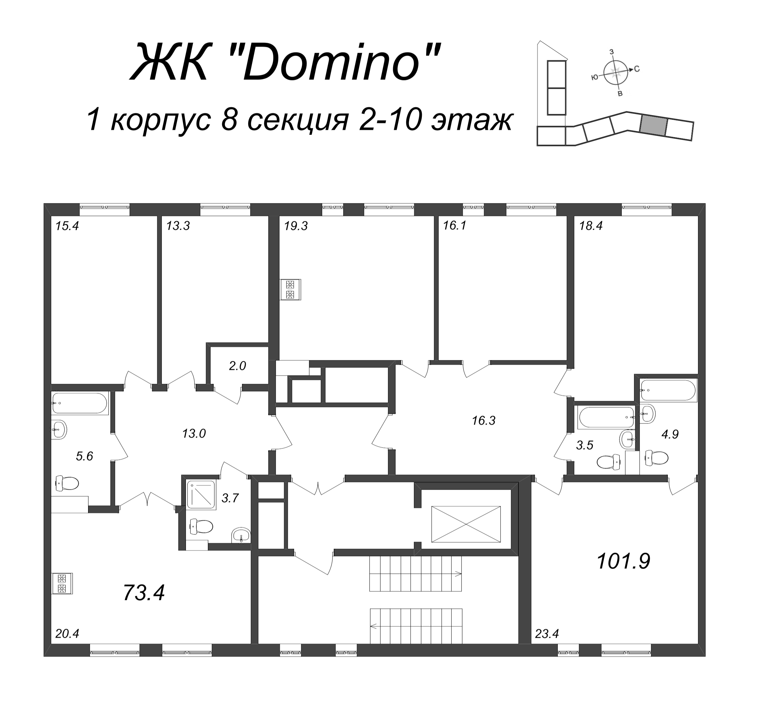 2-комнатная квартира, 73.4 м² в ЖК "Domino Premium" - планировка этажа