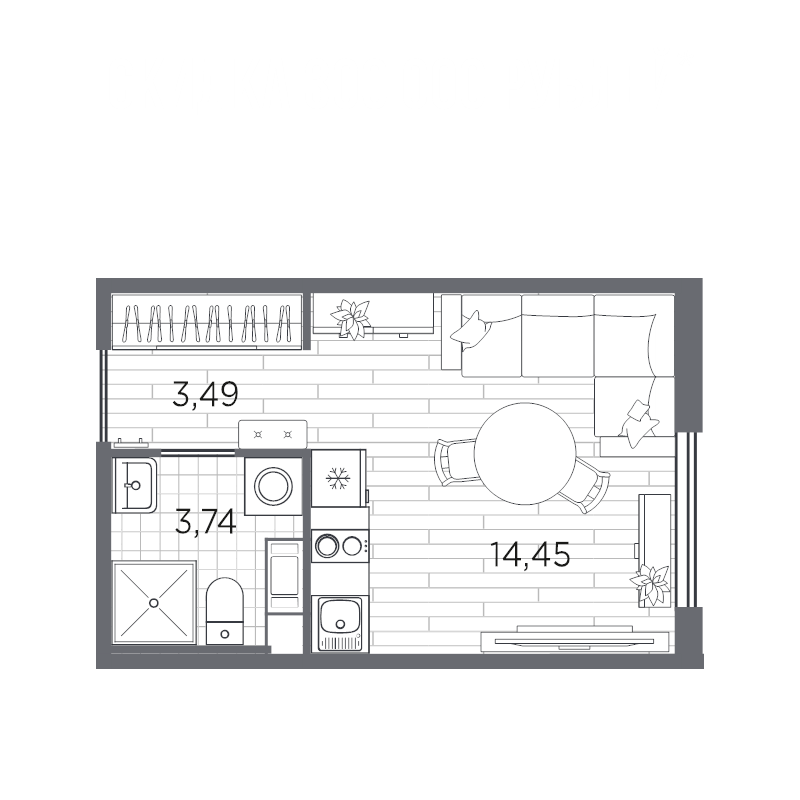 Квартира-студия, 21.68 м² в ЖК "PLUS Пулковский" - планировка, фото №1