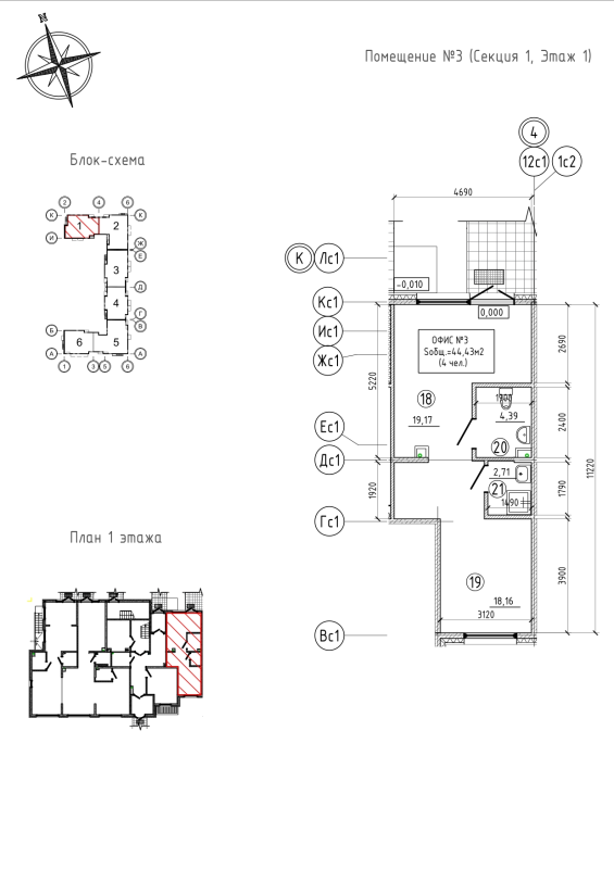 Помещение, 44.43 м² в ЖК "IQ Гатчина" - планировка, фото №1