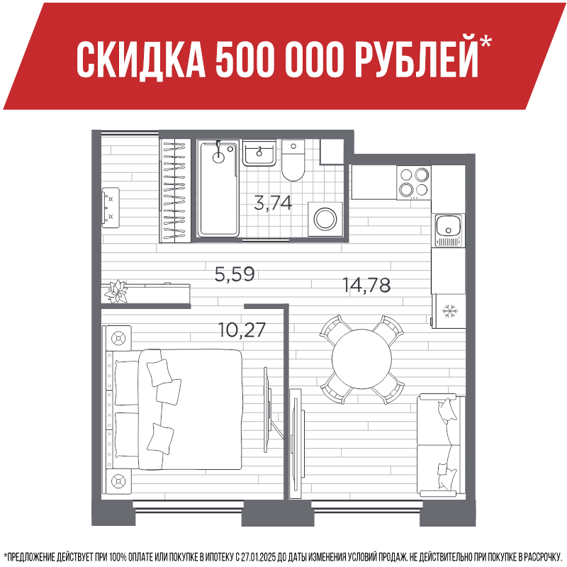 1-комнатная квартира, 34.38 м² в ЖК "PLUS Пулковский" - планировка, фото №1