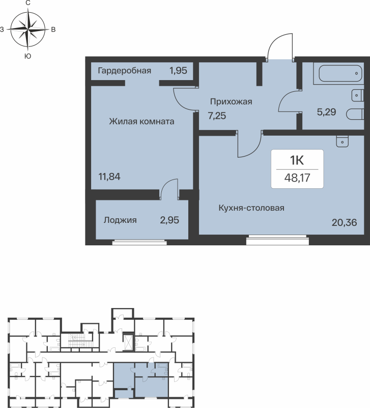 2-комнатная (Евро) квартира, 48.17 м² - планировка, фото №1
