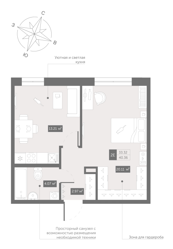 1-комнатная квартира, 41.6 м² в ЖК "Зум Чёрная Речка" - планировка, фото №1