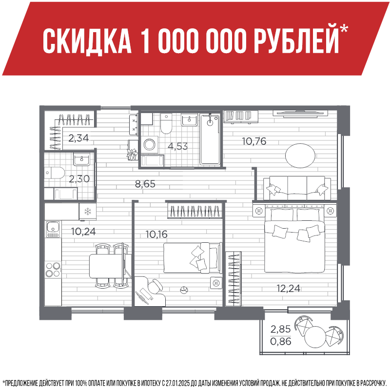 3-комнатная квартира, 62.08 м² в ЖК "PLUS Пулковский" - планировка, фото №1
