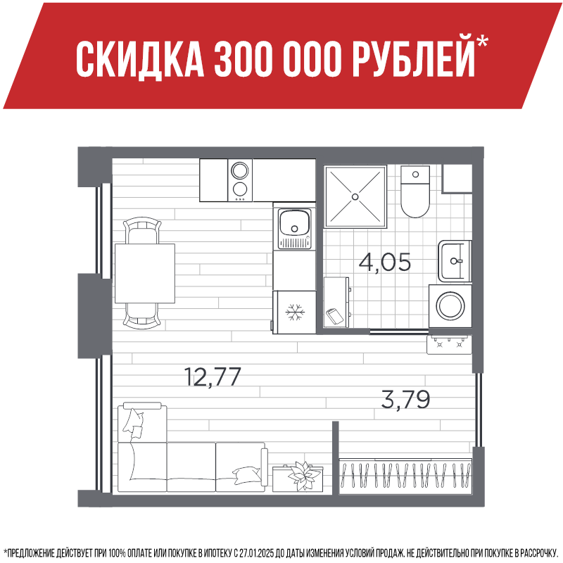 Квартира-студия, 20.61 м² в ЖК "PLUS Пулковский" - планировка, фото №1
