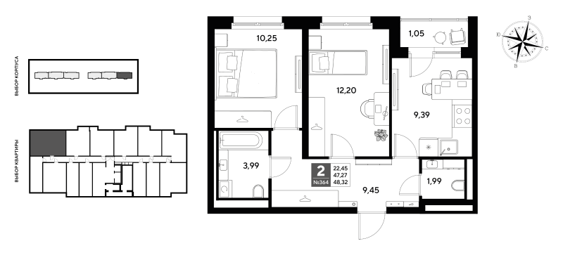 2-комнатная квартира, 48.32 м² - планировка, фото №1