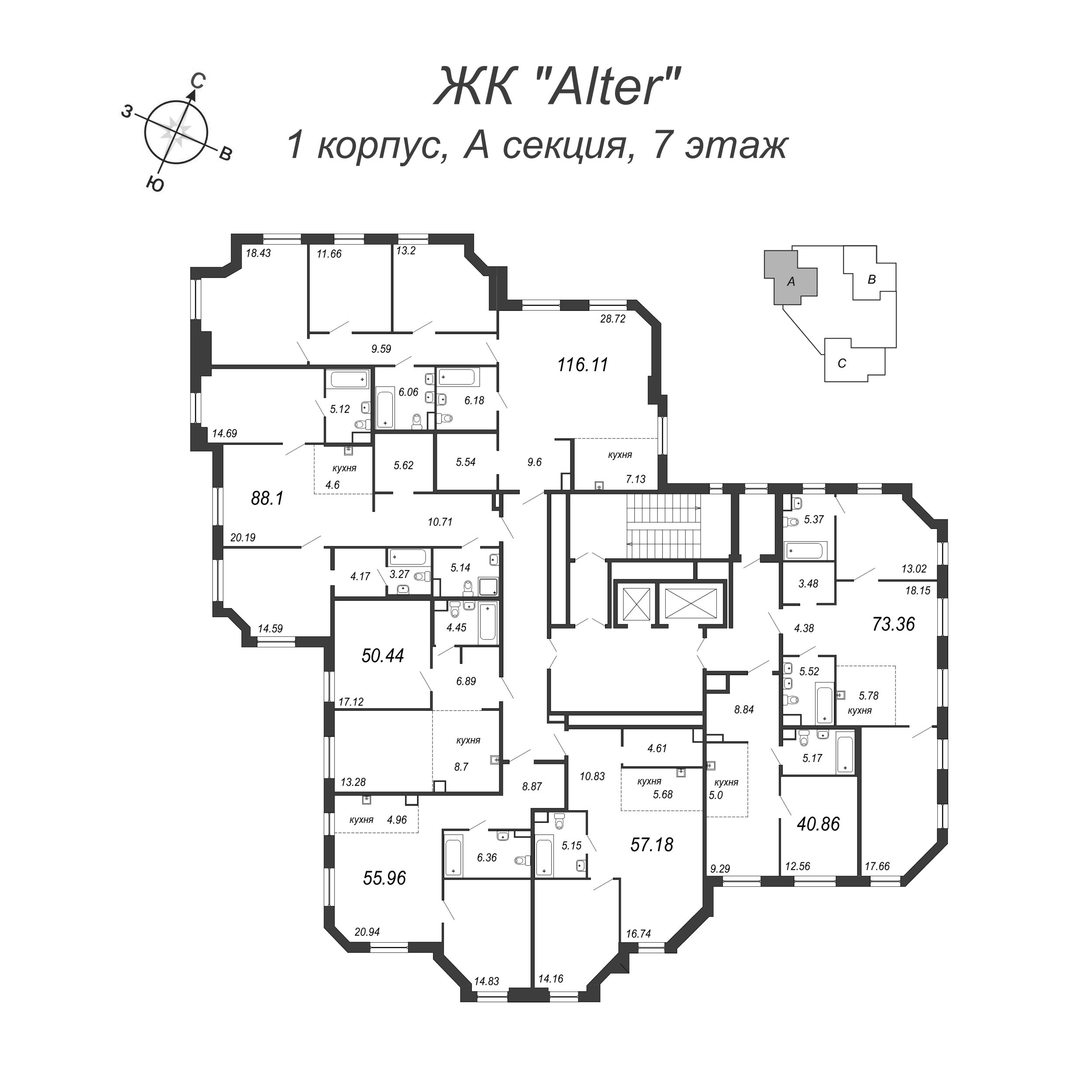 4-комнатная (Евро) квартира, 116.11 м² - планировка этажа