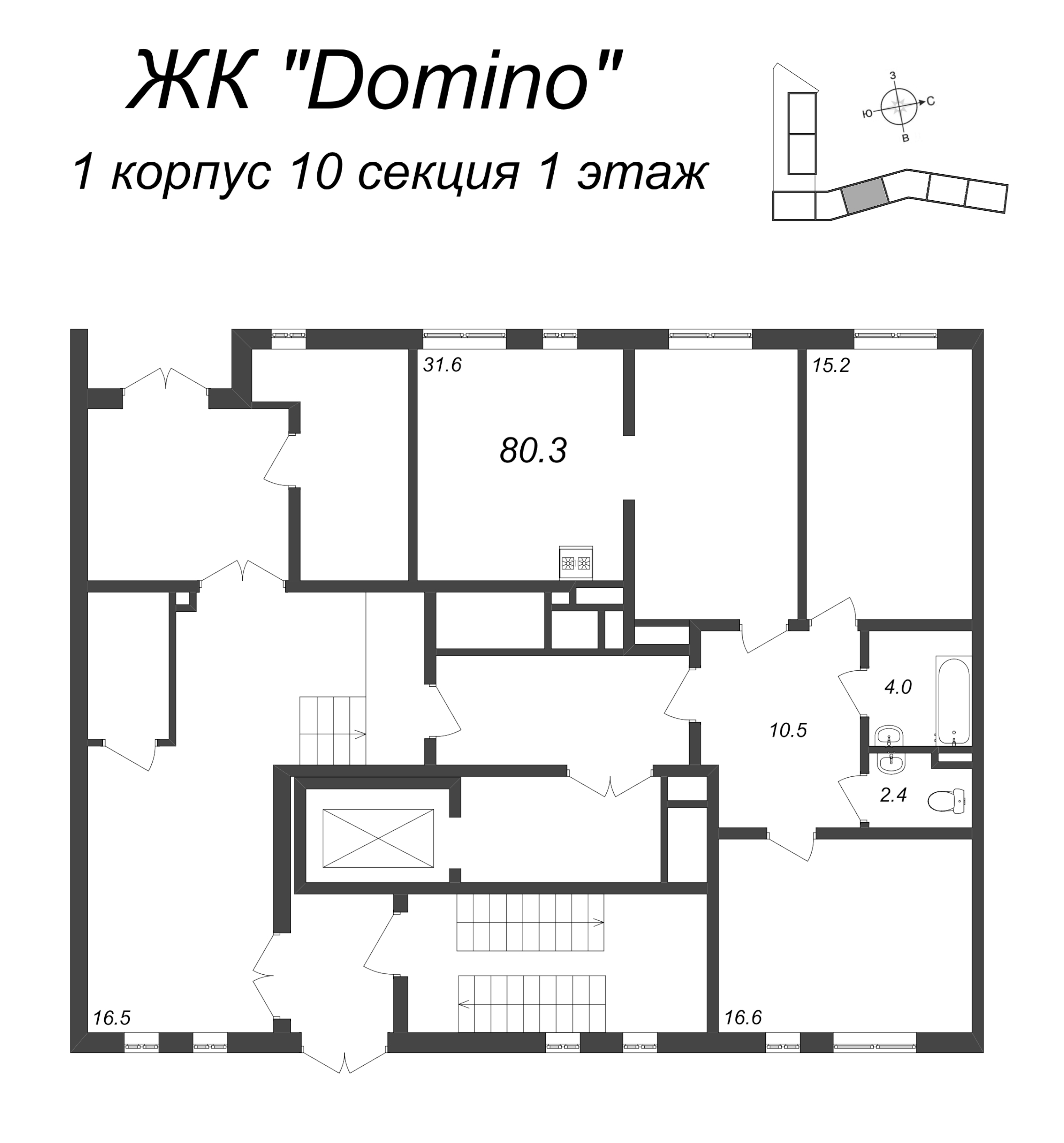 2-комнатная квартира, 80.3 м² в ЖК "Domino Premium" - планировка этажа