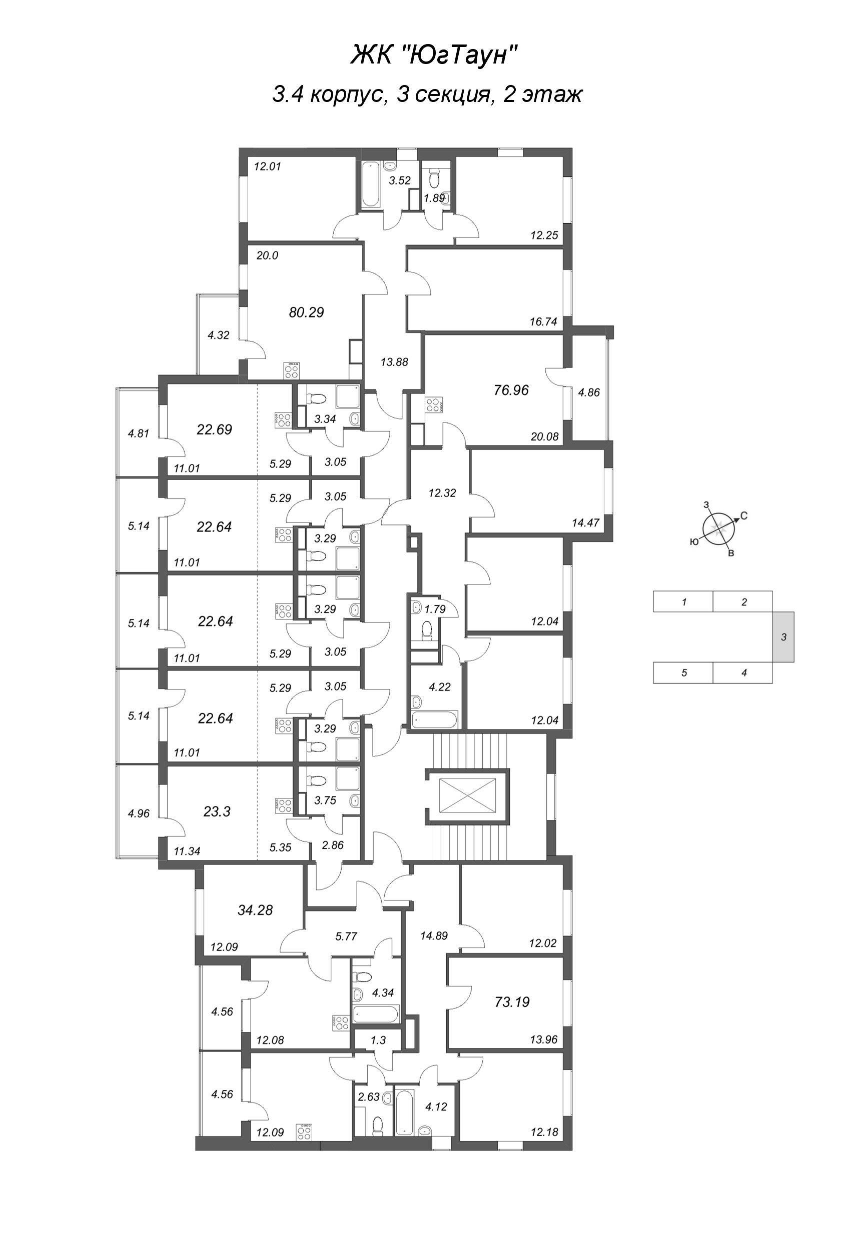 3-комнатная квартира, 73.19 м² в ЖК "ЮгТаун" - планировка этажа
