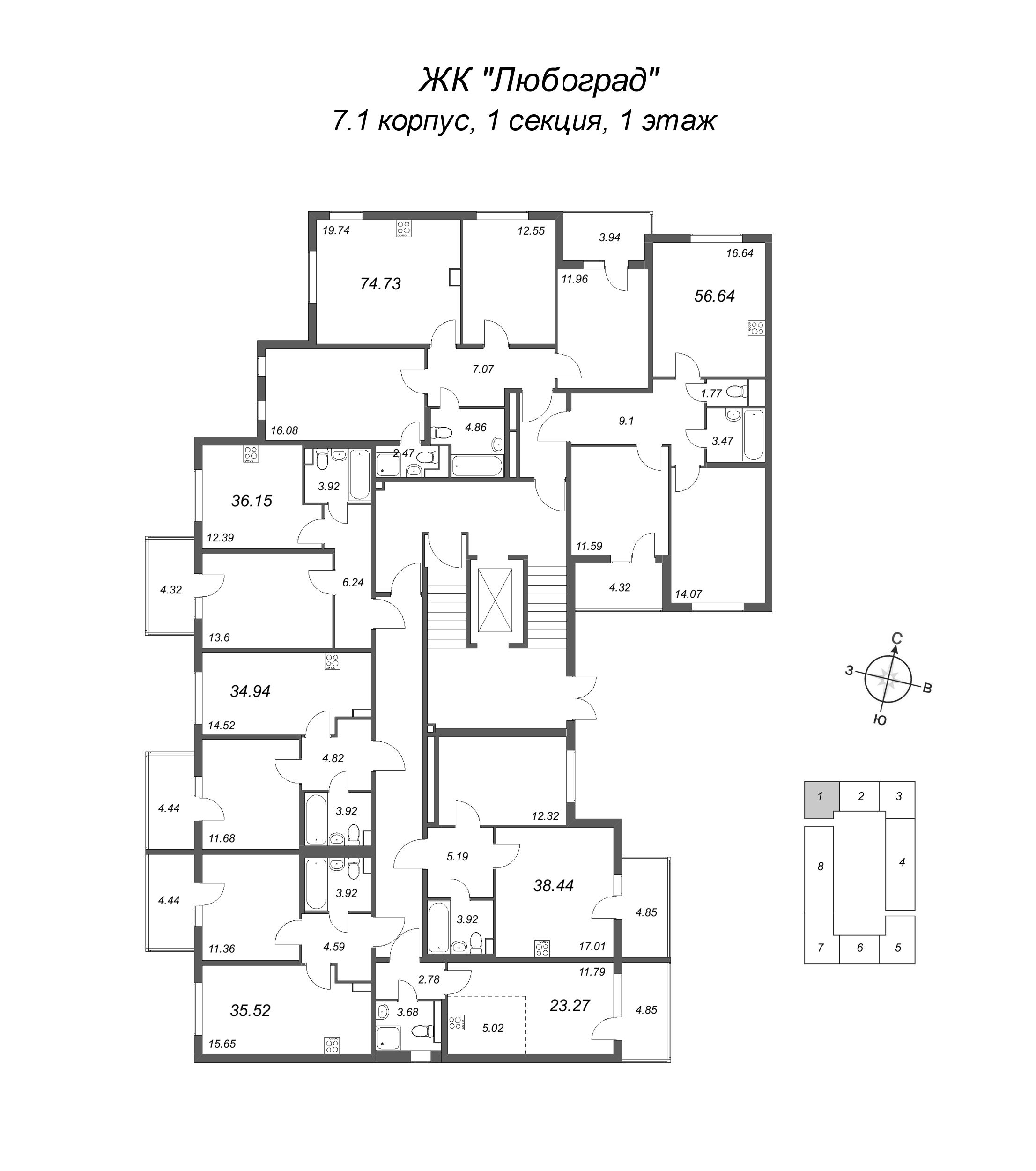 1-комнатная квартира, 34.94 м² - планировка этажа