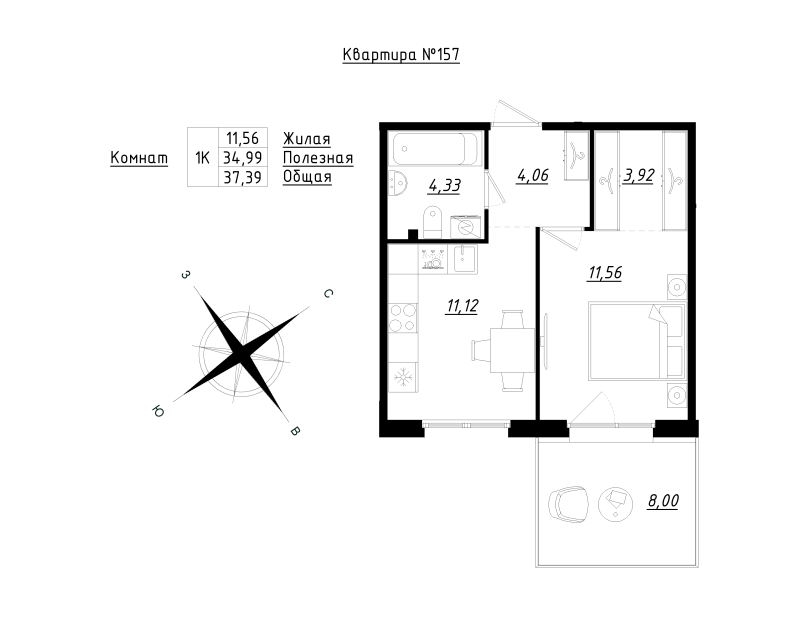 1-комнатная квартира, 37.39 м² - планировка, фото №1