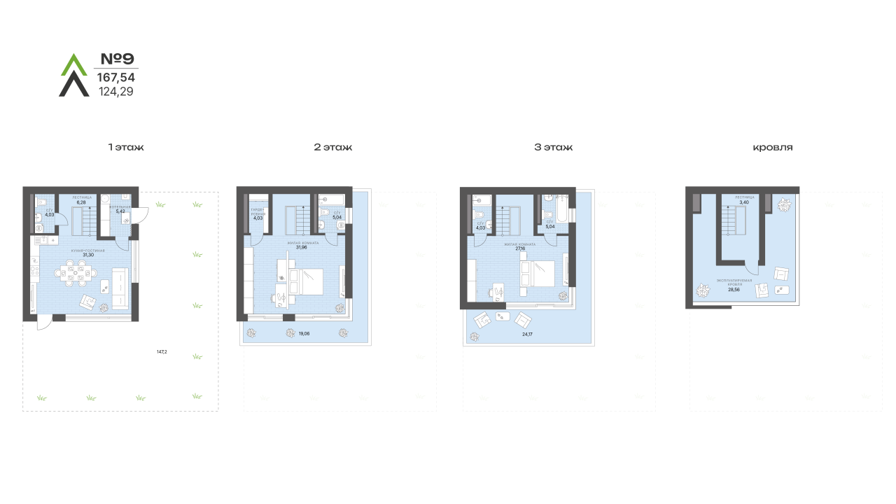 4-комнатная (Евро) квартира, 167.52 м² - планировка, фото №1