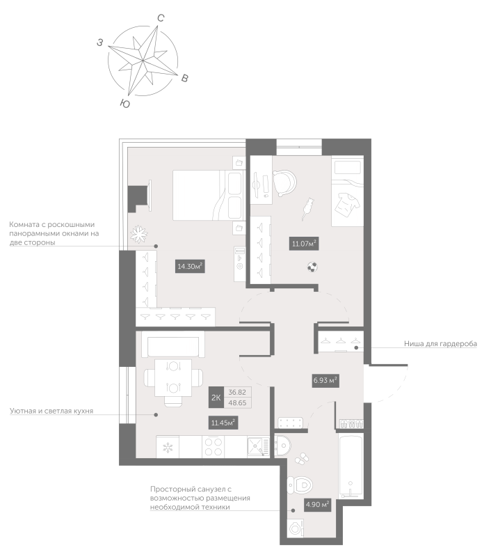 2-комнатная квартира, 48.65 м² в ЖК "Zoom Черная речка" - планировка, фото №1