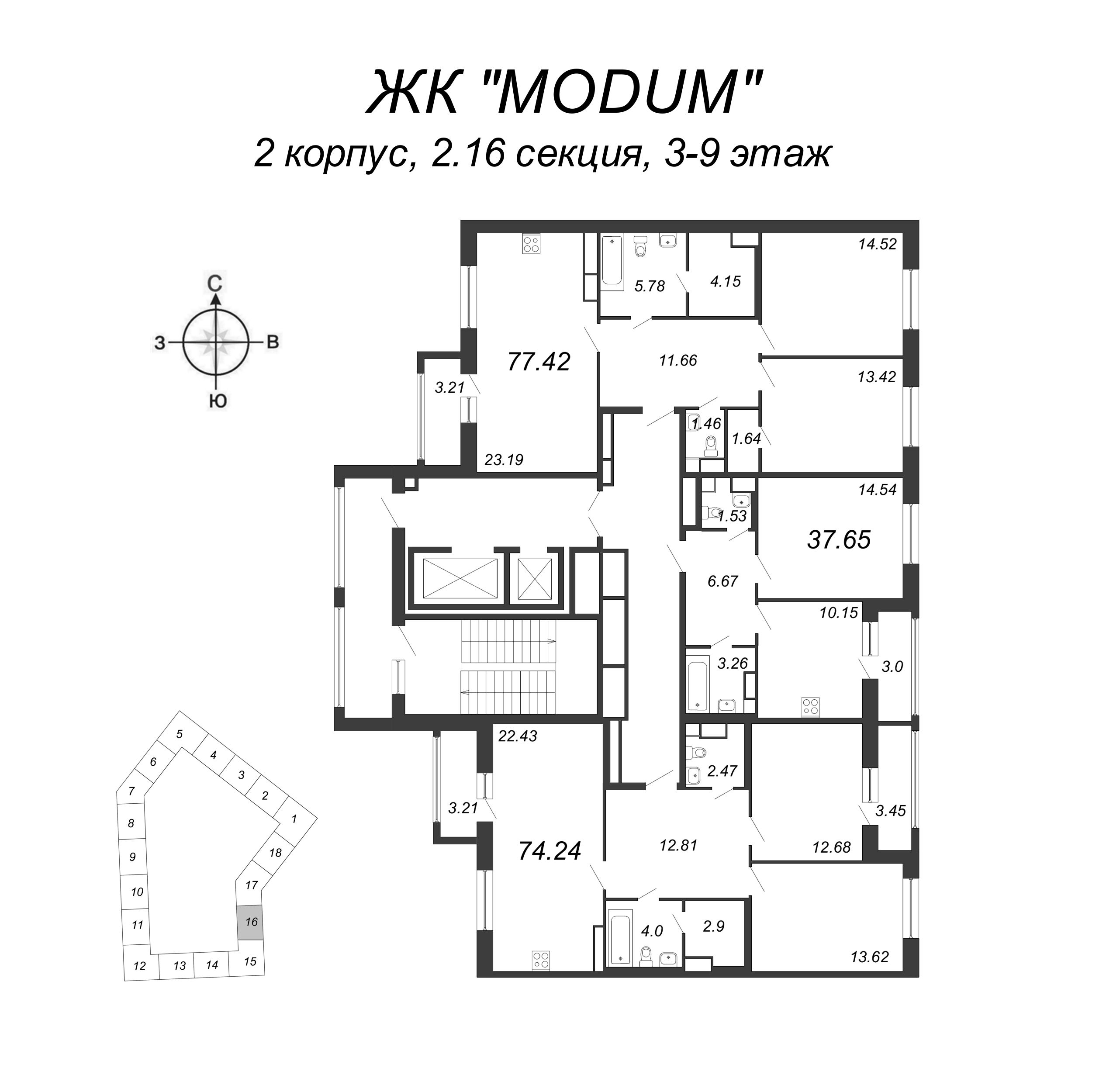 3-комнатная (Евро) квартира, 74.24 м² - планировка этажа