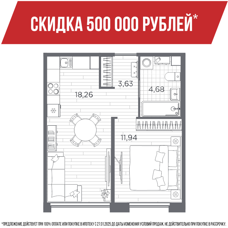 2-комнатная (Евро) квартира, 38.51 м² в ЖК "PLUS Пулковский" - планировка, фото №1