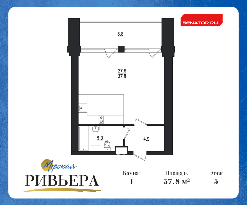 Квартира-студия, 46.6 м² в ЖК "Морская Ривьера" - планировка, фото №1