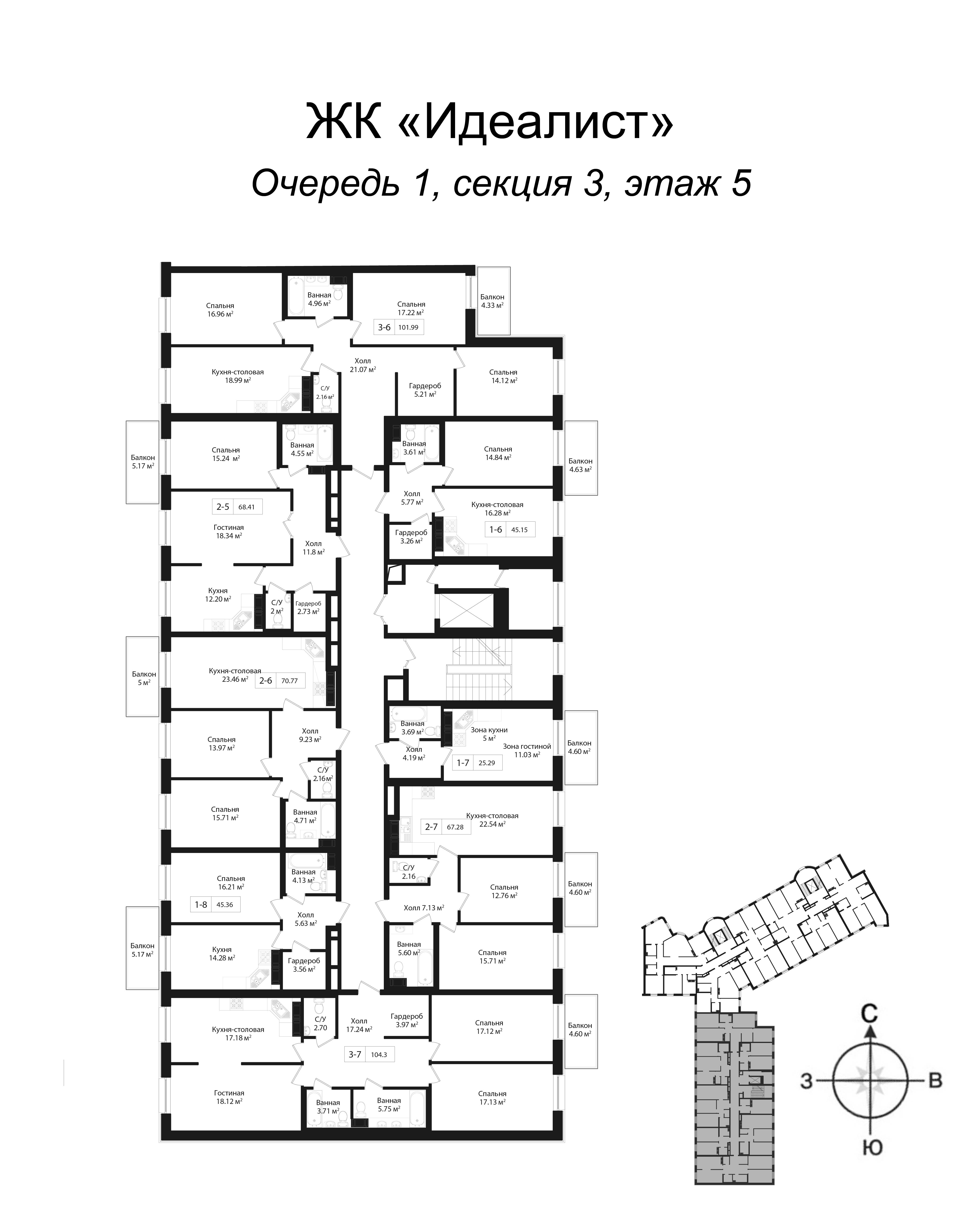 3-комнатная квартира, 102.1 м² в ЖК "Идеалист" - планировка этажа