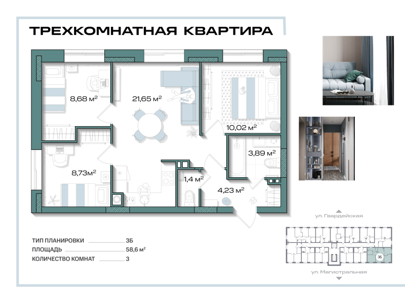 4-комнатная (Евро) квартира, 58.6 м² в ЖК "Аксиома.Возрождение" - планировка, фото №1
